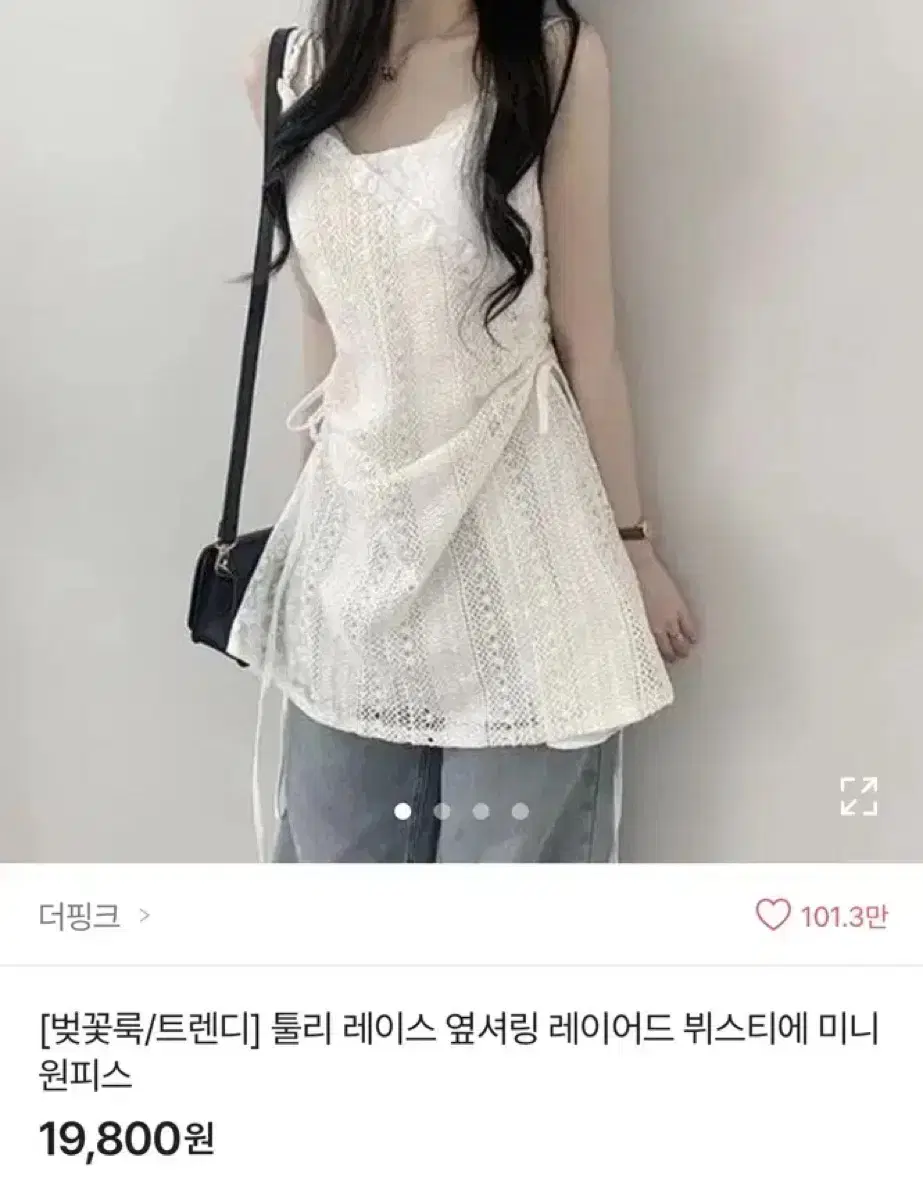 에이블리 레이스 옆 셔링 레이어드 뷔스티에 미니 원피스